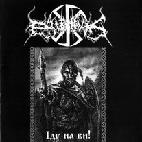 Dub Buk - Иду На Вы! CD