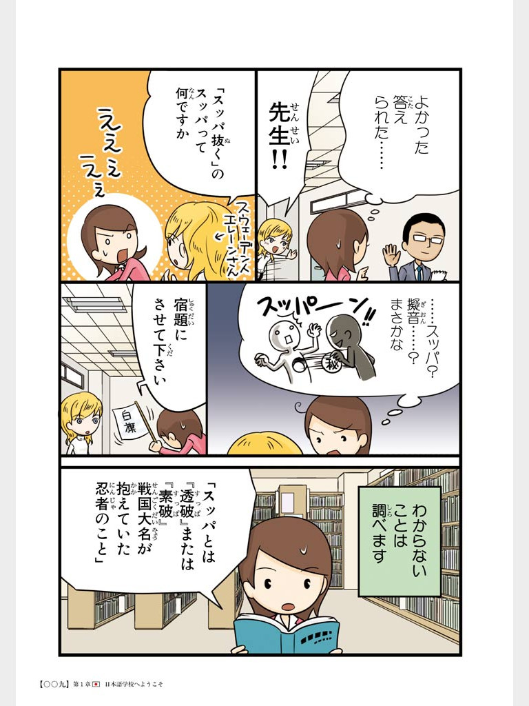 nihonjin no shiranai nihongo ebook