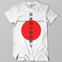 Pray_for_japan_front_medium