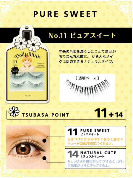 koji dolly wink eyelashes no 11 sweet trial set 183 miss japan store 183 store koji dolly wink eyelashes no 11 sweet trial set 183 miss japan store 183 store