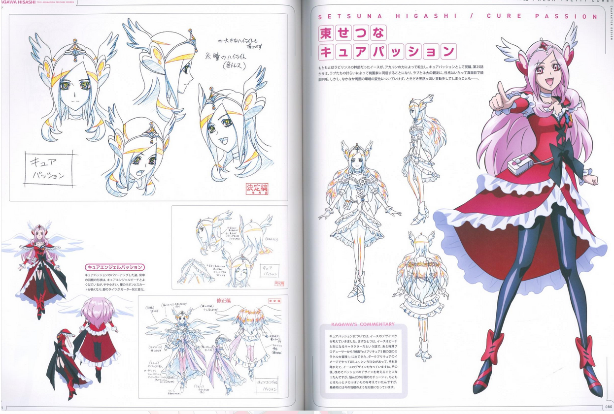 Kagawa Hisashi TOEI Animation Precure Works · Three Treasures · Online