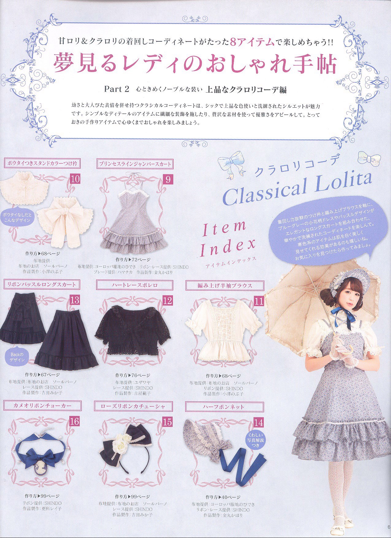 07cl Classic Lolita Collection Lolita Sewing Patterns Online Store Powered By Storenvy
