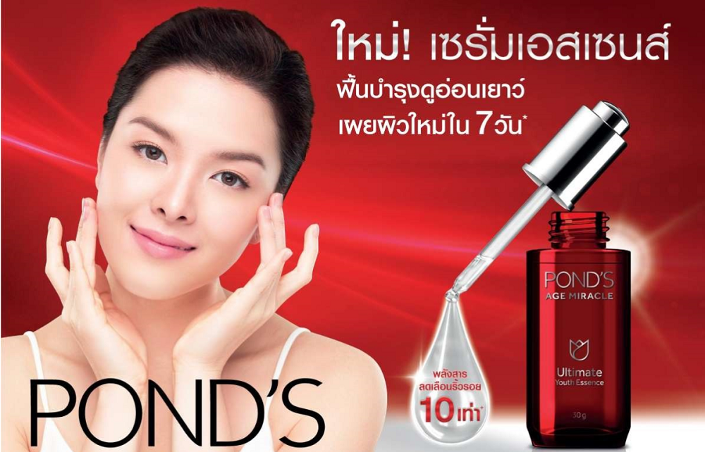 ponds age miracle ultimate