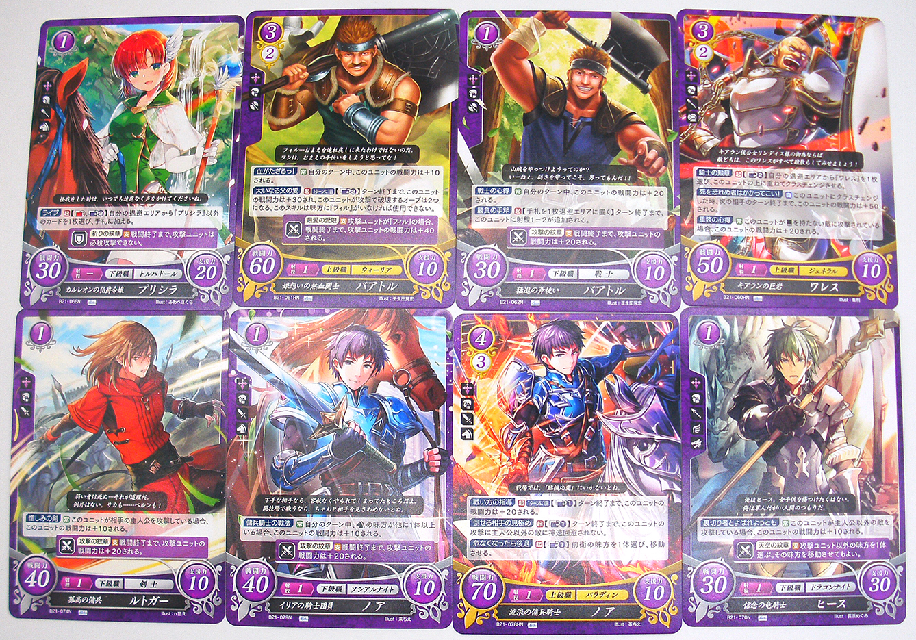 Murdock Binding Blade Part 21 Tcg Card Fire Emblem Cipher 0 B21 088hn Collectible Card Games Fzgil Toys Hobbies